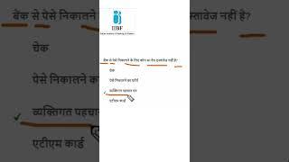 iibf bc/bf exam question paper in hindi 2024 #iibf #csc #banking