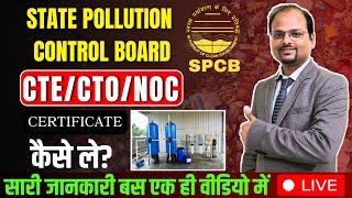 How to apply for pollution NOC |  water plant ka pollution NOC kaise apply kare | CTE