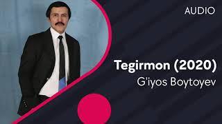 G'iyos Boytoyev - Tegirmon | Гиёс Бойтоев - Тегирмон (AUDIO)