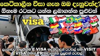 ඕනෑම රටකට යන්න පුලුවන් කෙටිකාලීන වීසා / tourist visa / visit visa ගැන හැමදේම