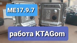 ME 17.9.7 работа с KTAGом (клон)