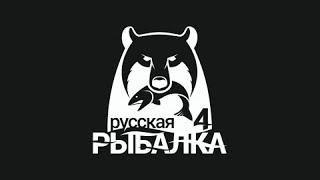 РУССКАЯ РЫБАЛКА 4 (RUSSIAN FISHING 4) - ГАЙД ДЛЯ НОВИЧКА. часть 1