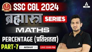 SSC CGL 2024 | SSC CGL Maths Classes By Akshay Awasthi | Percentage (प्रतिशतता) Part-7