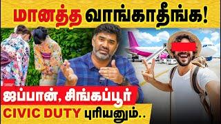 மானத்த வாங்காதீர்ங்க. நாளு மிதி மிதிச்சாது திருத்தனும்! civic sense of Tamilnadu | airport behavior