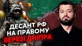 ️ВСЯ ПРАВДА О ШТУРМЕ ХЕРСОНА! Десант РФ переплыл Днепр? 300 лодок против ВСУ /Карта боевых действий