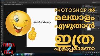 Malayalam typing in Photoshop