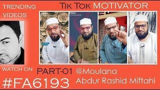 Abdur Rashid Miftahi_Motivational Videos Part 01 - Tik Tok #60  (#FA6193)