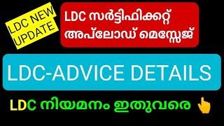 LDC news 