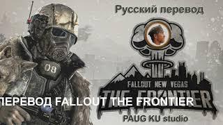 Русский Фронтир (The Frontier Rus)