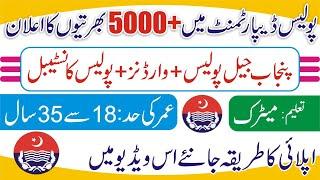 Punjab Police Jobs 2021 Constable - Punjab Police Bharti 2021 - Jail Police Jobs 2021 - Prisons Jobs