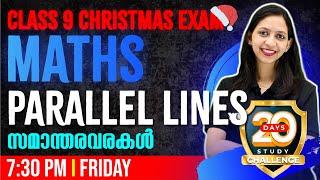 Class 9 Maths Christmas Exam | Parallel Lines | സമാന്തരവരകൾ | Chapter 6 | Exam Winner