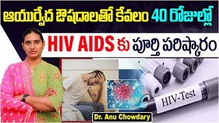 HIV Causes Symptoms Treatment and Prevention | Ayurvedic Treatment for HIV | Socialpost Health