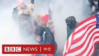 美國國會衝突：特朗普支持者持械闖國會 拜登稱「這是造反」－ BBC News 中文