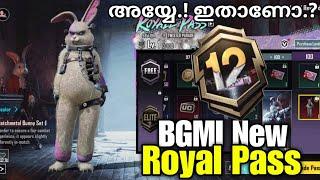 ഇതാണ് അടുത്ത BGMI Royal Pass  BGMI A12 Royal Pass - Brutus Gaming