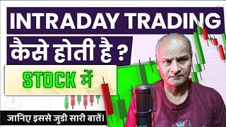 How To Do Intraday Trading In stock