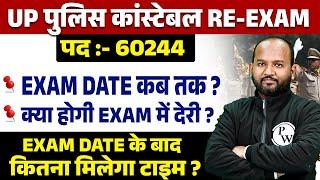 UP POLICE EXAM DATE 2024 | UP POLICE RE EXAM DATE 2024 | UP CONSTABLE RE EXAM DATE 2024 -PULKIT SIR