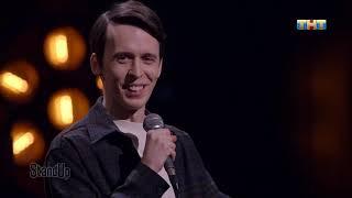 Никита Дубровский про желание впечатлять людей StandUp на ТНТ