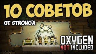 10 советов из личного опыта - Oxygen Not Included