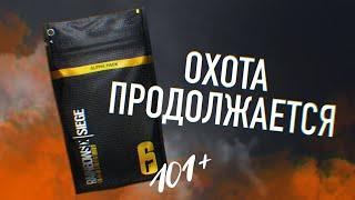 ОТКРЫЛ 101+ АЛЬФА ПАКЕТОВ | Rainbow Six Siege