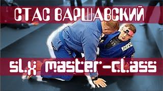 СТАС ВАРШАВСКИЙ - SLX GUARD MASTERCLASS (Single X)