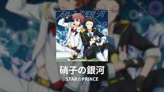 STARPRINCE - 硝子の銀河 (Garasu no Ginga)  [90%-clean Instrumental]