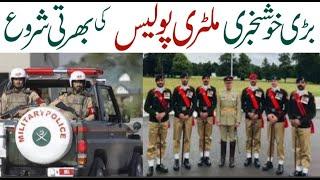 How To Become Military Police|MP Jobs Criteria in Pak Army|Join Pakistan Army Military Police 2021