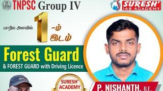 State 1st, 2nd | P. NISHANTH,B.E | TNPSC GROUP-IV-2024 | Suresh IAS Academy