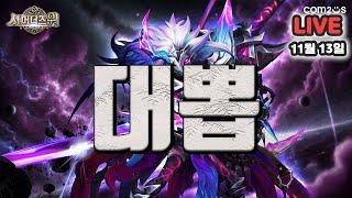 서머너즈워(Summoners War) :  대뽑이랍니다~!!  | Summoning