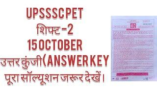 UPSSSC PET Answer Key Shift-2