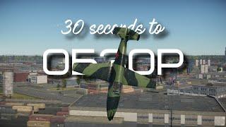 30-ти секундный обзор БИ в War Thunder