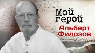 "Актёром я стал случайно". Памяти Альберта Филозова