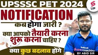 UPSSC PET 2024 | UPSSC PET Notification कब आएंगा | क्या बदलाव होंगे ?