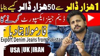 How to Export Denim Jeans from Pakistan || Export Denim Pants from Pakistan - Step-by-Step Guide