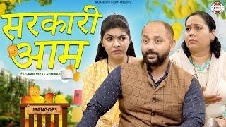 Sarkari Aam || सरकारी आम Ft.GVA ||  Nazarbattu shorts