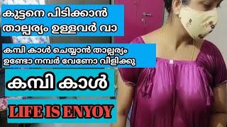 താല്പര്യം ഉള്ള എല്ലാവരും വാ | പേർസണൽ നമ്പർ വേണ്ടവർ വരൂ | meenootty vlogs |