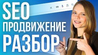 Что такое SEO продвижение?  Отличие SEO-продвижения от контекстной рекламы в интернет-маркетинге