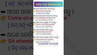 Like - ପସନ୍ଦ  Daily Use English Sentences Odia | English Speaking Practice Odia | #english