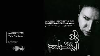 Amin Rostami - Entezar  | امین رستمی - انتظار