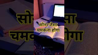 Sona jaise chmkna hoga #shorts #short #trending #shortvideo #shortsfeed #motivation #viralvideo