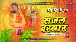 Sajal Darbar | #Pawan_Singh सजल दरबार Dj Song | Edm Dance Mix | Devi Geet 2024 | Dj Ds King