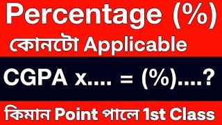 gu result 2020 | Percentage Calculate | Gauhati University CGPA to Percentage