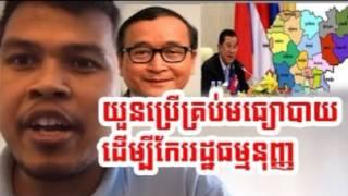 Cambodia Radio News: VOA Voice of Amarica Radio Khmer Morning Monday 02/14/2017