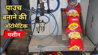 Pouch Packing Machine | Make Money from Packing Business