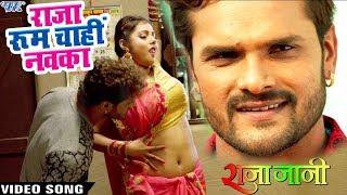 Khesari Lal, Priti Biswas का NEW सुपरहिट #VIDEO_SONG - Raja Room Chahi Navka - Bhojpuri Movie Song