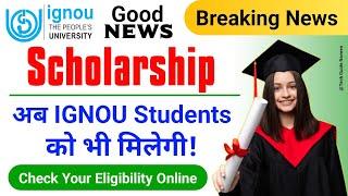 (Breaking News) Scholarship अब IGNOU Students को भी मिलेगी! | IGNOU Scholarship Apply Online 2022