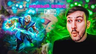 ПО-БРАТСКИ ! НОВЫЙ ЗЕВС ! ОРНАЯ КАТКА ! 7.38 dota 2 ! Zeus ! (AlikSunder) !