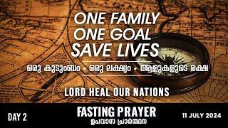 Fasting Prayer | Day 2 | #3713 Days of Prayer | 12 July 2024 | #sambrother