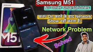 Samsung m51 : WiFi network problem | wifi not showing network | how to fix mobile network problem