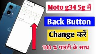 Motorola g34 5g me back button change kaise kare / how to change button in moto g34 5g //