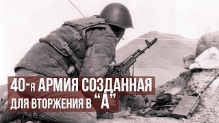 40-я общевойсковая армия была сформирована 42 года назад для вторжения в Афганистан